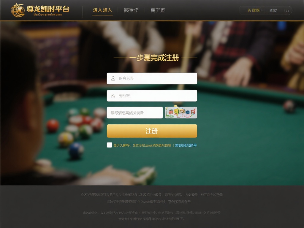 进入尊龙凯时平台的第一步自然是完成注册。在首页找到